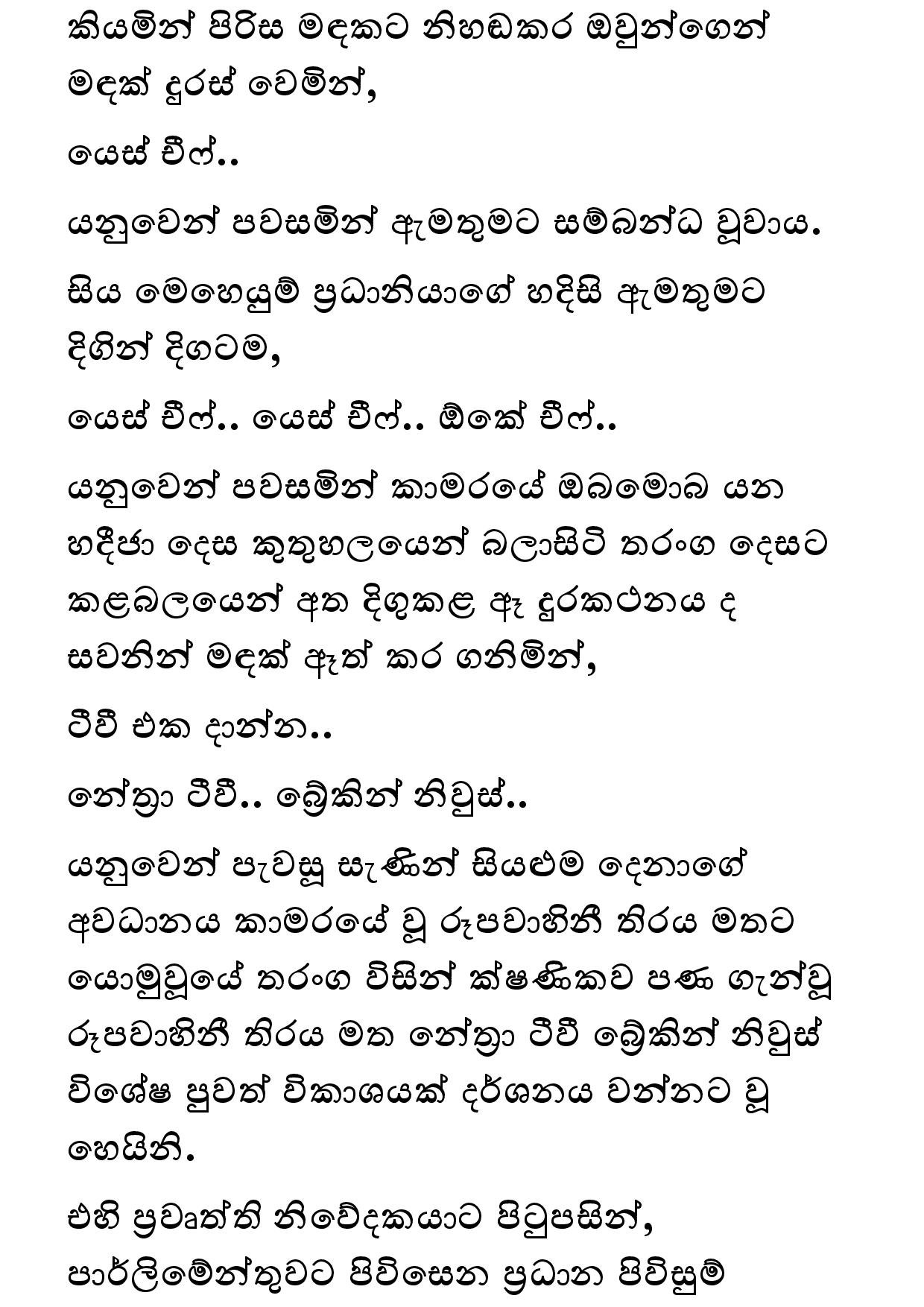 Keli Madala 78 page 023 walkatha5 Official Sinhala Wal Katha සිංහල වල් කතා